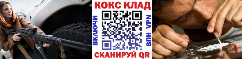 как найти   даркнет клад  Кокаин VHQ  Жуков 