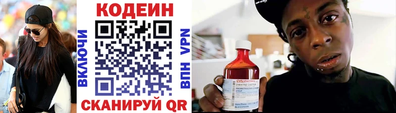 Кодеин Purple Drank  Жуков 