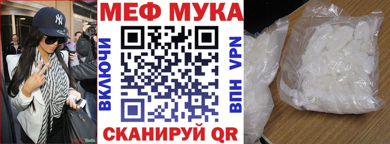 МЕФ mephedrone  Жуков 