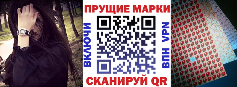Наркотические марки 1,8мг  закладка  Жуков 
